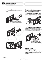 Preview for 105 page of Pioneer AVD-W7900 Owner'S Manual