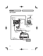 Предварительный просмотр 22 страницы Pioneer AVH-P3150DVD Installation Manual