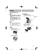 Предварительный просмотр 23 страницы Pioneer AVH-P3150DVD Installation Manual