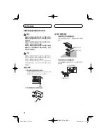 Preview for 26 page of Pioneer AVH-P4150DVD Installation Manual