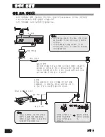 Предварительный просмотр 54 страницы Pioneer AVH-P6450 Installation Manual