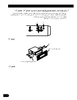 Предварительный просмотр 64 страницы Pioneer AVH-P6450 Installation Manual