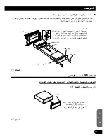 Предварительный просмотр 65 страницы Pioneer AVH-P6450 Installation Manual