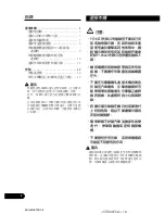 Preview for 16 page of Pioneer AVH-P6850DVD Installation Manual