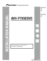 Pioneer AVH-P7950DVD Installation Manual preview