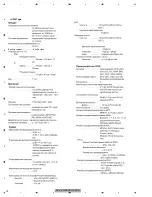 Preview for 12 page of Pioneer AVH-X1500DVD/XNEW5 Service Manual