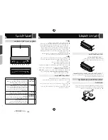 Preview for 108 page of Pioneer AVH-X6850DVD Owner'S Manual