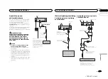 Предварительный просмотр 45 страницы Pioneer AVH-X7500BT Installation Manual