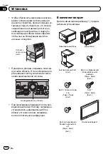 Preview for 50 page of Pioneer AVIC-F940BT Installation Manual