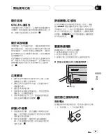 Preview for 61 page of Pioneer AVX-7650 Operation Manual