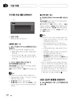 Предварительный просмотр 42 страницы Pioneer AVX-P7650TV Operation Manual