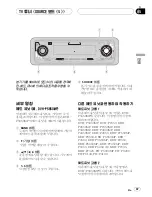 Предварительный просмотр 47 страницы Pioneer AVX-P7650TV Operation Manual