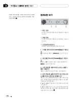 Предварительный просмотр 48 страницы Pioneer AVX-P7650TV Operation Manual