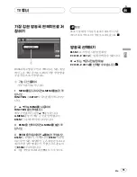 Предварительный просмотр 51 страницы Pioneer AVX-P7650TV Operation Manual