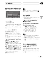 Предварительный просмотр 59 страницы Pioneer AVX-P7650TV Operation Manual