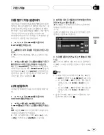 Предварительный просмотр 63 страницы Pioneer AVX-P7650TV Operation Manual