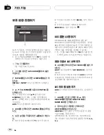 Предварительный просмотр 64 страницы Pioneer AVX-P7650TV Operation Manual