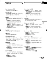 Preview for 81 page of Pioneer AXM-P7050 Operation Manual