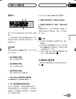 Preview for 85 page of Pioneer AXM-P7050 Operation Manual