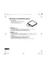 Preview for 130 page of Pioneer BDR-XS07TUHD Operating Instructions Manual