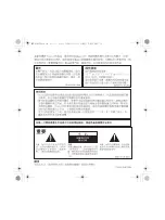 Preview for 38 page of Pioneer BDR-XU03T Operating Instructions Manual