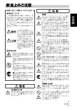 Предварительный просмотр 3 страницы Pioneer CB-A802 Operating Instructions Manual