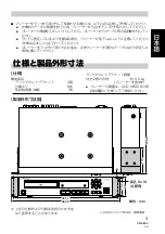 Предварительный просмотр 5 страницы Pioneer CB-A802 Operating Instructions Manual