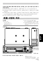 Предварительный просмотр 17 страницы Pioneer CB-A802 Operating Instructions Manual