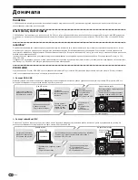 Preview for 182 page of Pioneer CDJ-2000 Operating Instructions Manual