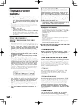 Preview for 102 page of Pioneer CDJ-2000NXS Quick Start Manual