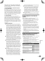 Preview for 105 page of Pioneer CDJ-2000NXS Quick Start Manual