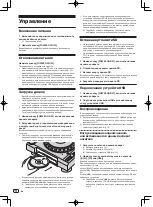 Preview for 110 page of Pioneer CDJ-2000NXS Quick Start Manual