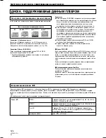 Предварительный просмотр 124 страницы Pioneer CDJ-400 - Cd/Media Player Operating Instructions Manual