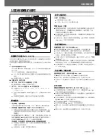 Preview for 51 page of Pioneer CDJ-800MK2 Operating Instructions Manual