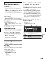 Preview for 181 page of Pioneer CDJ-900 Operating Instructions Manual