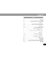 Preview for 70 page of Pioneer CDX-FM1277 Operation Manual