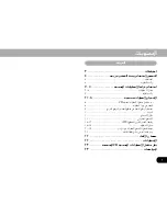 Предварительный просмотр 91 страницы Pioneer CDX-FM677 Operation Manual