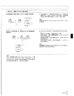 Предварительный просмотр 51 страницы Pioneer CLD-110KVT Operating Instructions Manual