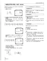 Предварительный просмотр 58 страницы Pioneer CLD-110KVT Operating Instructions Manual