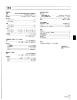 Предварительный просмотр 65 страницы Pioneer CLD-110KVT Operating Instructions Manual