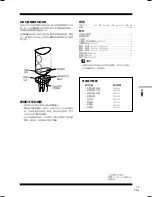 Preview for 13 page of Pioneer CP-2EX Operating Instructions Manual