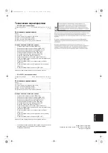 Preview for 73 page of Pioneer CP-LX70 Operating Instructions Manual