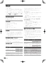 Preview for 72 page of Pioneer DDJ-ERGO-k Quick Start Manual