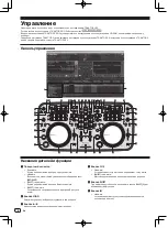 Preview for 98 page of Pioneer DDJ-ERGO-k Quick Start Manual