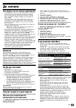 Preview for 67 page of Pioneer DDJ-RB Operating Instructions Manual