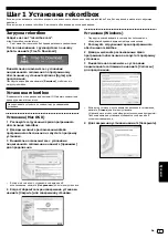 Preview for 69 page of Pioneer DDJ-RB Operating Instructions Manual