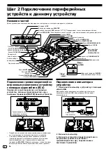 Preview for 70 page of Pioneer DDJ-RB Operating Instructions Manual