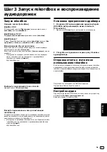 Preview for 71 page of Pioneer DDJ-RB Operating Instructions Manual