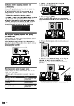 Preview for 72 page of Pioneer DDJ-RB Operating Instructions Manual