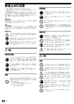 Preview for 76 page of Pioneer DDJ-RB Operating Instructions Manual